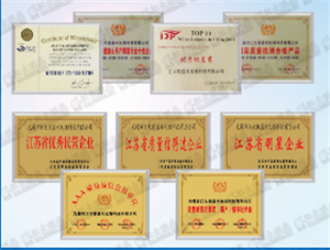 企業(yè)榮譽(yù)